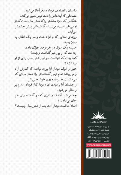 جانان فرهاد
